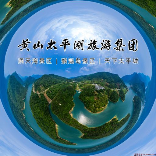 富县720全景拍摄