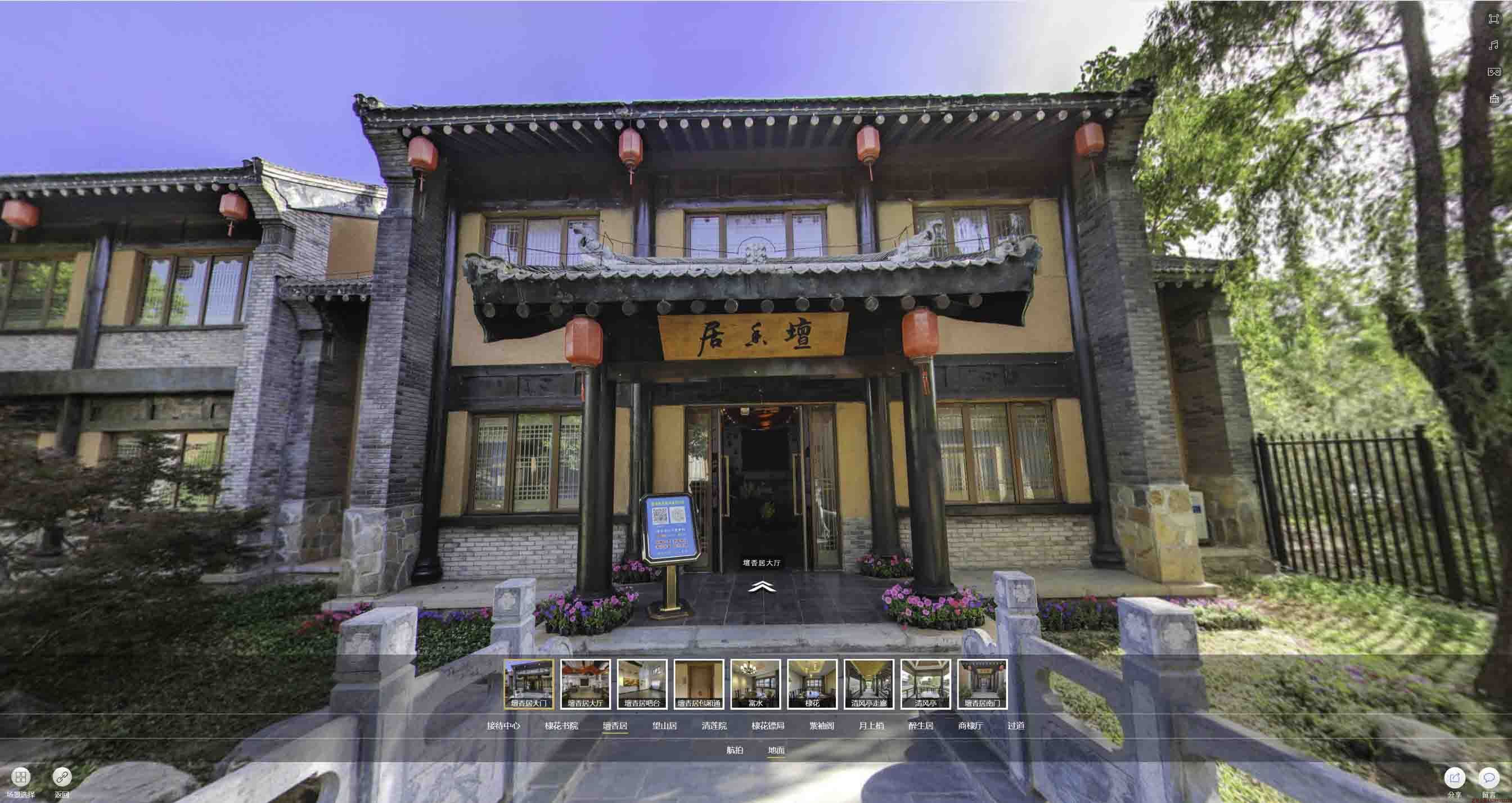 富县美好蕴育生活馆720全景展示
